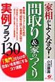 �Ƒ����悭�Ȃ�I�u�Ԏ�聕�Ƃ̂���v����v�����P�R�O