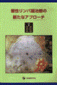 ���������p��Â̐V���ȃA�v���[�`