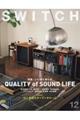 SWITCH VOL.37 NO.12(DEC.2019)