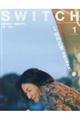 SWITCH VOL.38 NO.1(JAN.2020)