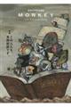 MONKEY vol. 39