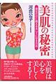 �����̔閧