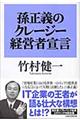 �����`�̃N���[�W�[�o�c�Ґ錾