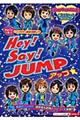 Ｈｅｙ！　Ｓａｙ！　ＪＵＭＰアップ