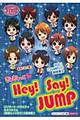 ぎゅぎゅっと・Ｈｅｙ！　Ｓａｙ！　ＪＵＭＰ