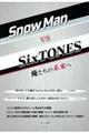 Ｓｎｏｗ　Ｍａｎ　ＶＳ　ＳｉｘＴＯＮＥＳ