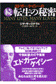 GhK[EPCV[̑]̔閧