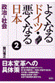 �悭�Ȃ�h�C�c�E�����Ȃ���{�@�Q