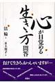 �S���ڊo�߂鐶�����ⓚ