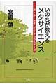 ���̂��������郁�^�T�C�G���X