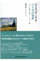 海外文献１２０編から読み解くペリオの世界　リスクと予後・全身・インプラント篇