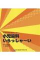 おとみんのよくばりレッスン!小児歯科いらっしゃ〜い