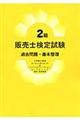 �Q���̔��m���莎���ߋ����E��{����
