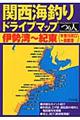 関西海釣りドライブマップ　伊勢湾～紀東（木曽川河口～鵜殿港）