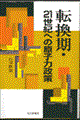 �]�����E�Q�P���I�ւ̌��q�͐���