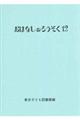 おはなしのろうそく　１２