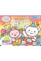 NEWおててでたたこう!ピカピカひかるたいこえほん
