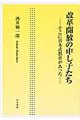 改革開放の申し子たち