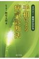 �葊�ɂ��a�C�f�f�@�@������