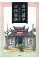 ٍb@錍