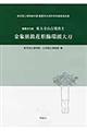 �d�v���������厛�R�Õ��o�y���ۛƖ��Ԍ`�����品