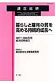 ��炵�ƌٗp�̎������߂鎝���I������