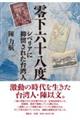 零下六十八度