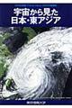 �F�����猩�����{�E���A�W�A