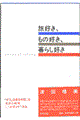 ���D���A���̍D���A��炵�D��