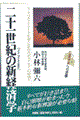 \ꐢI̐Voϊw
