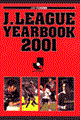 Ｊ．Ｌｅａｇｕｅ　ｙｅａｒｂｏｏｋ　２００１