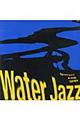 Ｗａｔｅｒ　Ｊａｚｚ