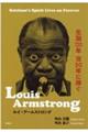 Ｌｏｕｉｓ　Ａｒｍｓｔｒｏｎｇ　ルイ・アームストロング