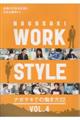 ＮＡＧＡＳＡＫＩ　ＷＯＲＫ　ＳＴＹＬＥ　ＶＯＬ．４