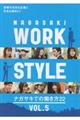 ＮＡＧＡＳＡＫＩ　ＷＯＲＫ　ＳＴＹＬＥ　ＶＯＬ．５