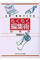 �L��E�G���Â���̂炭�炭�ҏW�p�@�V����