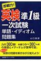 ����́I�p�����P���ꎟ�����P��E�C�f�B�I�����W