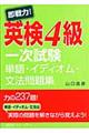 ����́I�p���S���ꎟ�����P��E�C�f�B�I���E���@���W