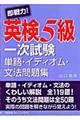 ����́I�p���T���ꎟ�����P��E�C�f�B�I���E���@���W