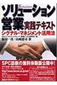 �\�����[�V�����c�Ǝ��H�e�L�X�g