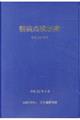 舗装点検必携 平成29年版