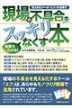 �����鉻�c�[���u�G�t�v�̊��p�Ō���́u�s��v���X�b�L���Ȃ����{