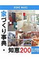 �ƂÂ��莖�T�E�m�b�Q�O�O