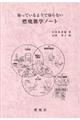 知っているようで知らない燃焼雑学ノート