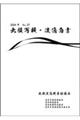 出版再販・流通白書 No.27(2024年)