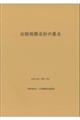 出版税務会計の要点 2025年(令和7年)
