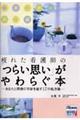 ��ꂽ�Ō�t�́u�炢�v���v�����炮�{