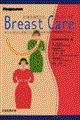 ２０歳を過ぎたらｂｒｅａｓｔ　ｃａｒｅ