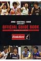 ＪＡＰＡＮ　ＢＡＳＫＥＴＢＡＬＬ　ＬＥＡＧＵＥ　２０１０ー２０１１　ＯＦＦＩＣＩＡＬ　ＧＵＩＤＥ　Ｂ