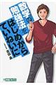 数学の勉強法をはじめからていねいに